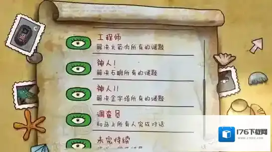 迷失岛成就攻略大全 全部隐藏成就任务完成方法攻略