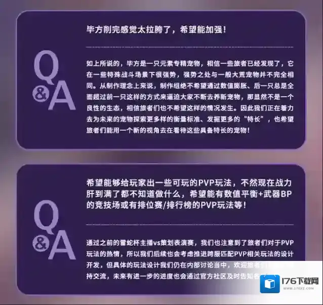 妄想山海共生计划丨高频建议反馈，你的问题策划答！