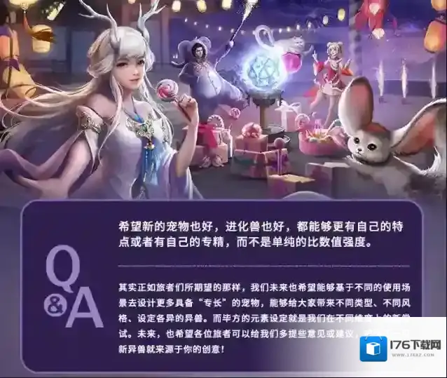 妄想山海共生计划丨高频建议反馈，你的问题策划答！