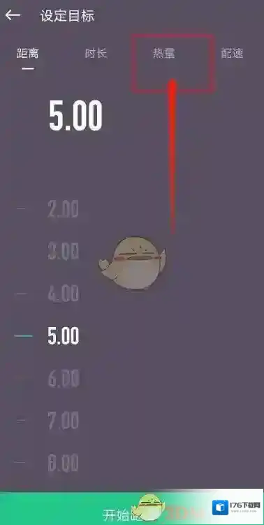 《keep》设置消耗热量目标方法