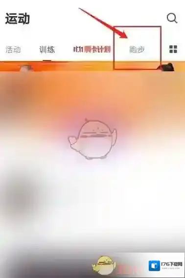 《keep》设置消耗热量目标方法