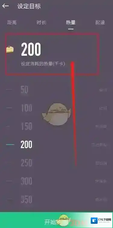 《keep》设置消耗热量目标方法