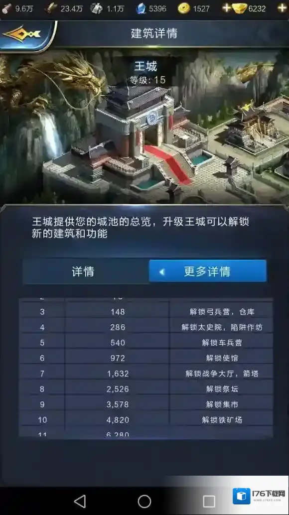 乱世王者如何建筑建造 快速提升等级效果强
