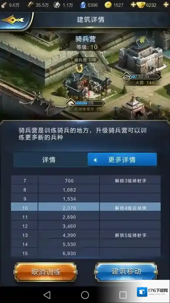 乱世王者如何建筑建造 快速提升等级效果强