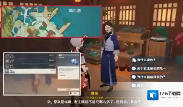 原神夜兰养成材料一览