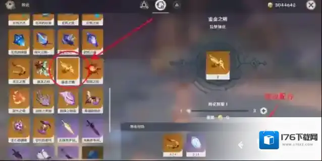 原神夜兰养成材料一览