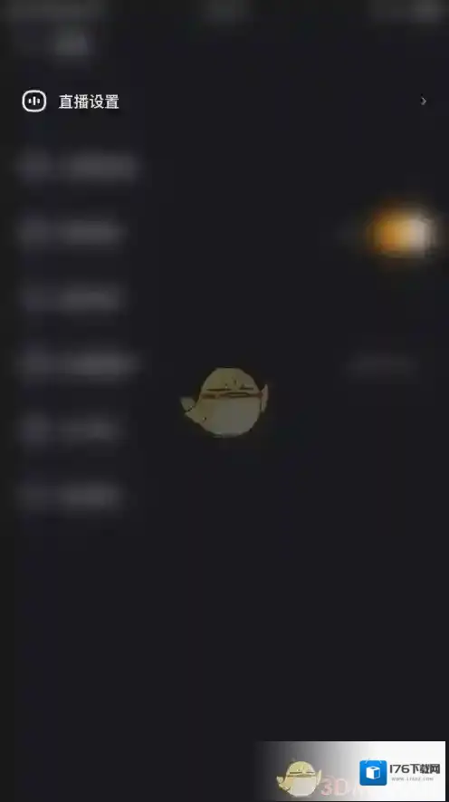 《快手直播伴侣》自动识别精彩时刻关闭方法