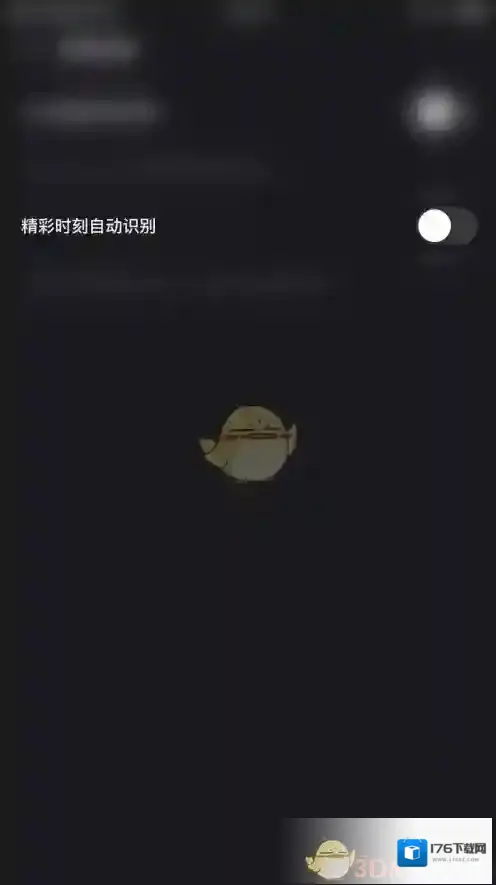 《快手直播伴侣》自动识别精彩时刻关闭方法