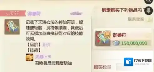 大话西游天策符怎么样 天策符技能效果展示