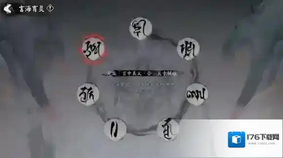 妄欲侵毁言义 阴阳师全新BOSS一言主即将降临!