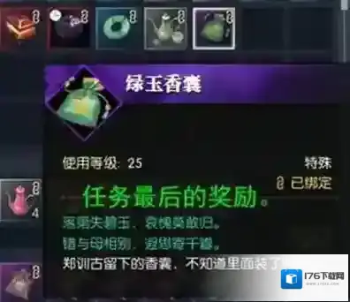 逆水寒手游千叶牡丹奇遇攻略