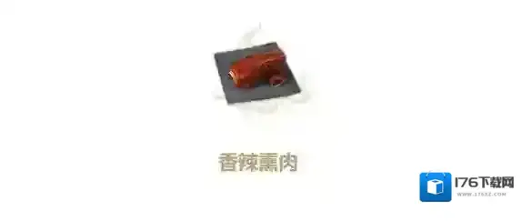 妄想山海香辣熏肉怎么做 做法配方与作用一览