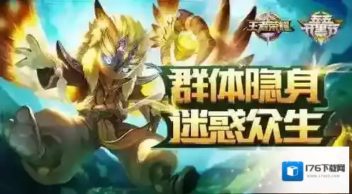 王者荣耀新英雄鬼谷子大招隐身的破解方法