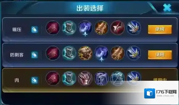 王者荣耀鲁班出装技巧分享 鲁班出装顺序是什么