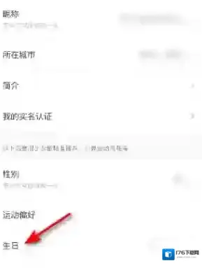 《keep》设置生日方法