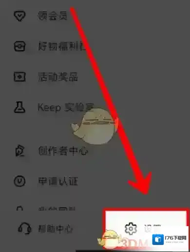 《keep》设置生日方法