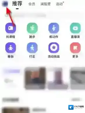 《keep》设置生日方法
