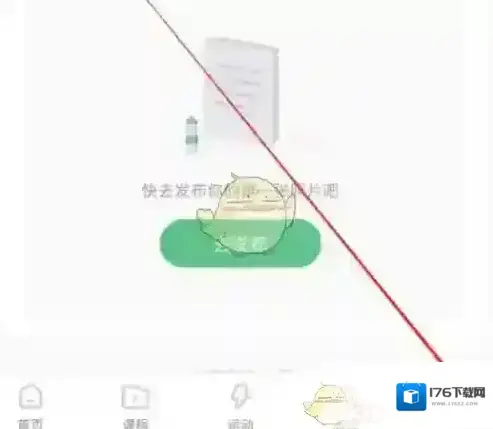 《keep》评估体态方法