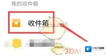 《QQ邮箱》拒收邮件设置方法