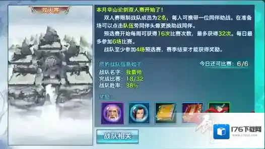 剑侠情缘手游华山论剑双人赛阵容推荐 峨眉篇_双人赛制介绍