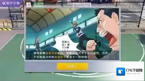 青春篮球怎么盖帽 青春篮球盖帽按键技巧