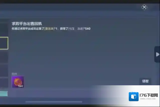 妄想山海勾玉获取攻略