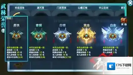 剑侠情缘手游武林荣誉系统是什么？武林荣誉系统介绍