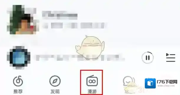 《网易云音乐》探索模式设置方法