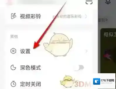 《网易云音乐》耳机线控切歌设置方法