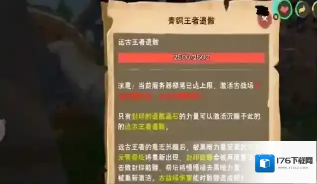 创造与魔法怎么开启古战场?创造与魔法开启古战场方法