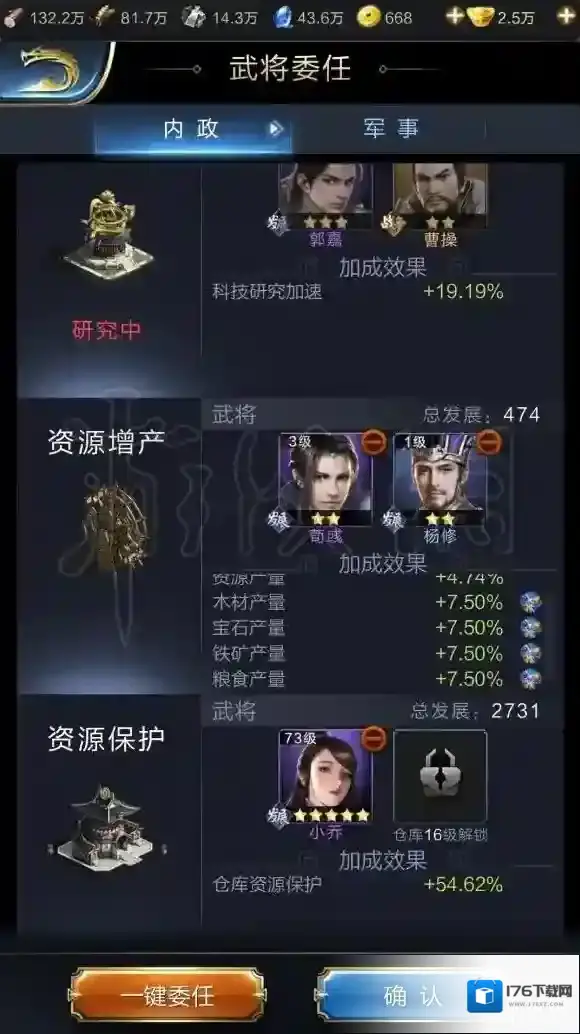 乱世王者手游19城要多少木材粮草 19到22城资源田分配技巧