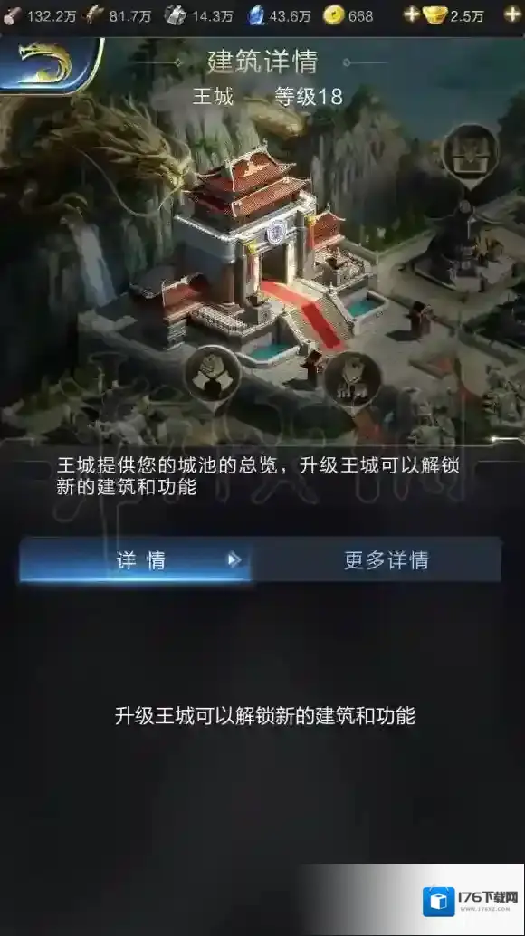 乱世王者手游19城要多少木材粮草 19到22城资源田分配技巧