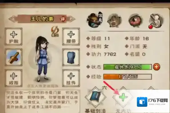 烟雨江湖内功修为怎么提升 快速提高攻略