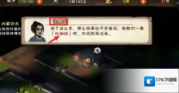 烟雨江湖内功修为怎么提升 快速提高攻略