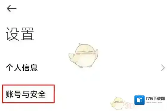《小米汽车》修改密码方法