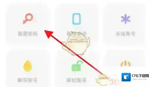 《小米汽车》修改密码方法