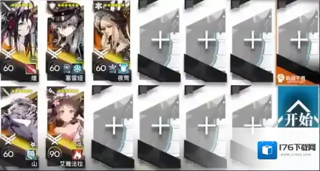 明日方舟主线第11章磨难难度11-11三星挂机通关攻略