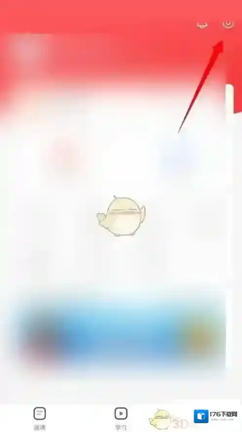 《高途课堂》家长监管设置方法