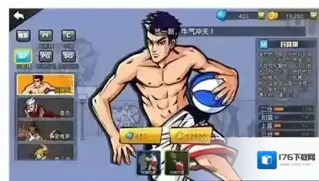 街篮怎么签下吕晓明？ 吕晓明技能介绍