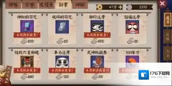 阴阳师体验服结界突破勋章兑换奖励更新