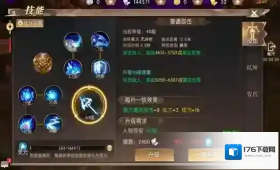 轩辕传奇手游法师怎么加点 法师技能加点攻略