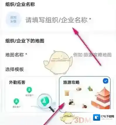 《高德地图》创建小程序方法