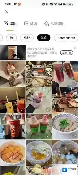 《醒图》设置超清画质教程