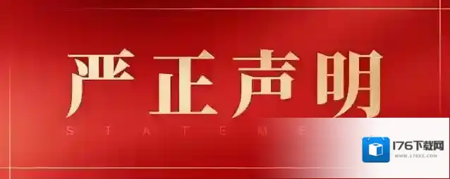 自在西游严厉打击私服运营行为公告