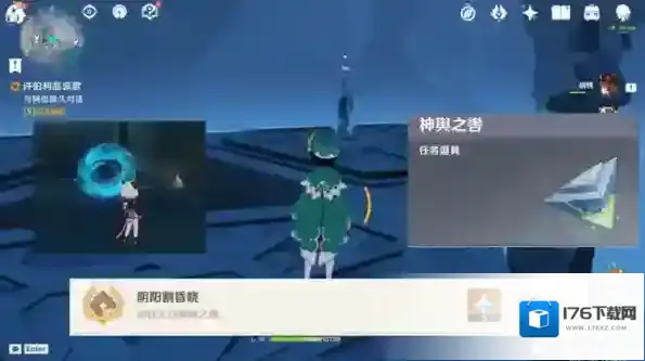 原神许伯利翁哀歌在哪接 触发及流程攻略