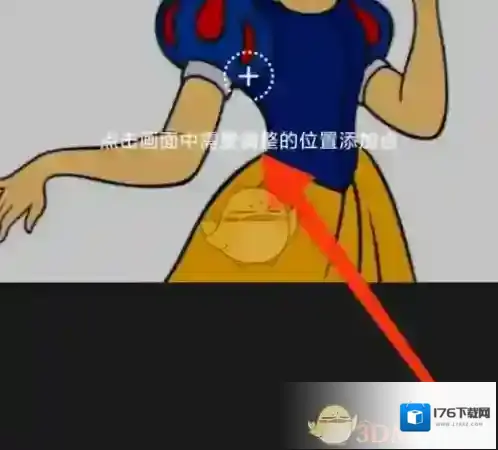 《醒图》调整局部亮度方法