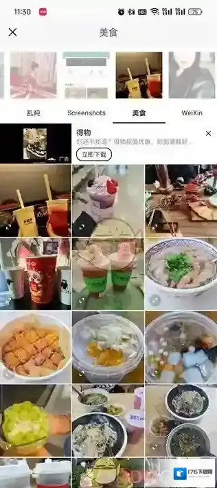 《醒图》合并图层教程