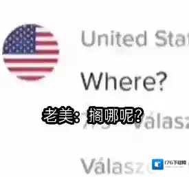 发现石油是什么梗