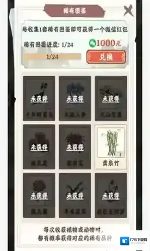 筑梦长安生活红包版下载 筑梦长安生活下载