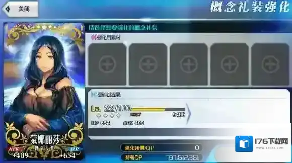 FateGo绿方块换什么礼装好 绿方块礼装兑换详解
